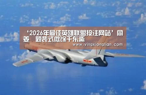 LoL投注网站官网