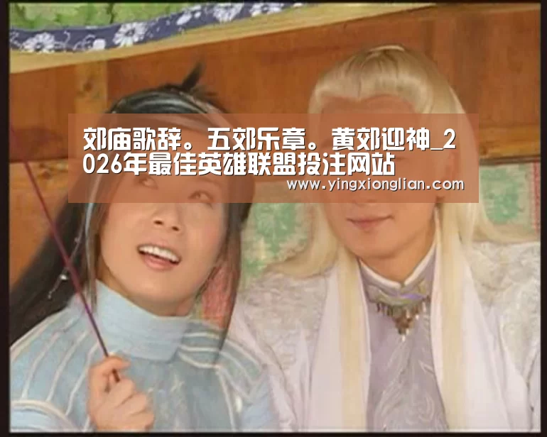 LoL投注网站直播