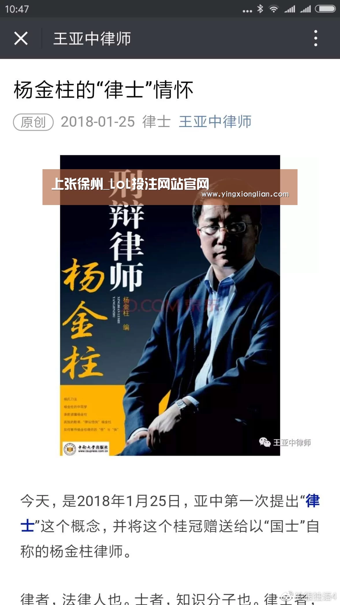 上张徐州_LoL投注网站官网(图2) LoL投注网站 | 2026年最佳英雄联盟投注网站