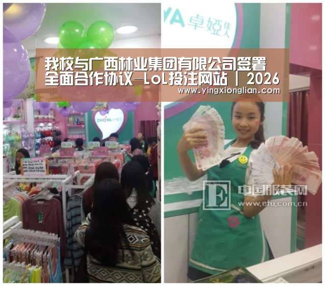 LoL投注网站直播