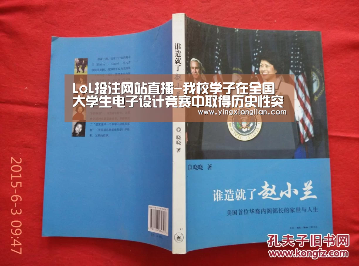 LoL投注网站官网