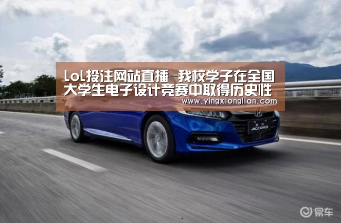 LoL投注网站直播