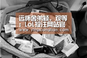 2026年最佳英雄联盟投注网站