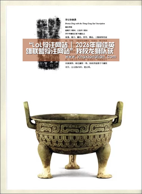 LoL投注网站官网