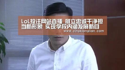 LoL投注网站官网