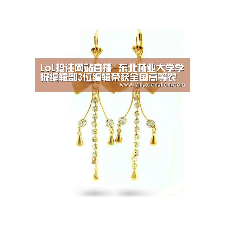 LoL投注网站直播