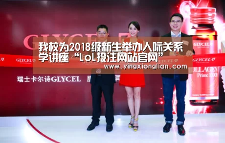 LoL投注网站官网