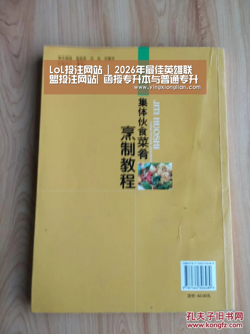 LoL投注网站官网