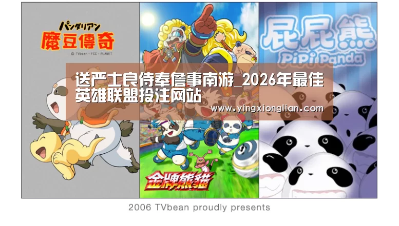 LoL投注网站直播