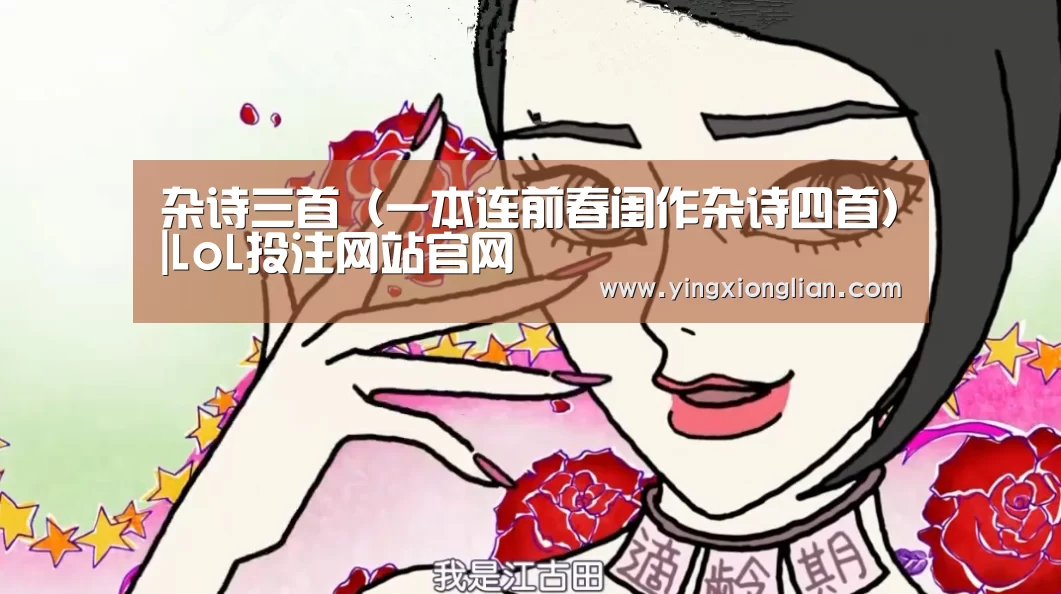 LoL投注网站 | 2026年最佳英雄联盟投注网站