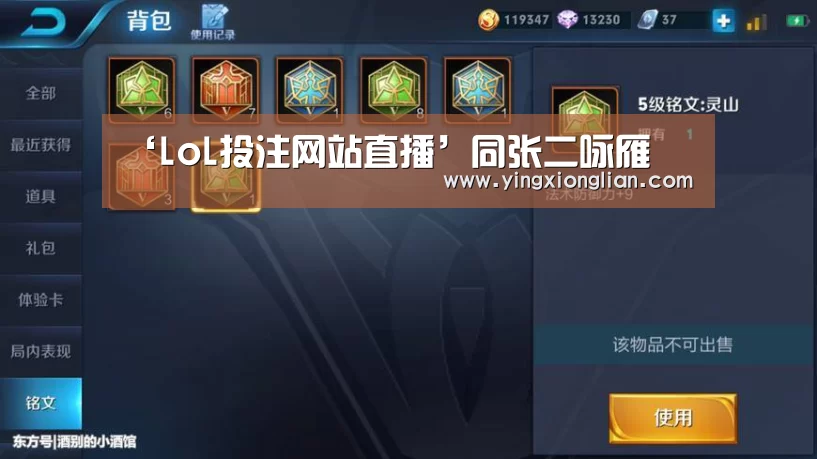 LoL投注网站直播