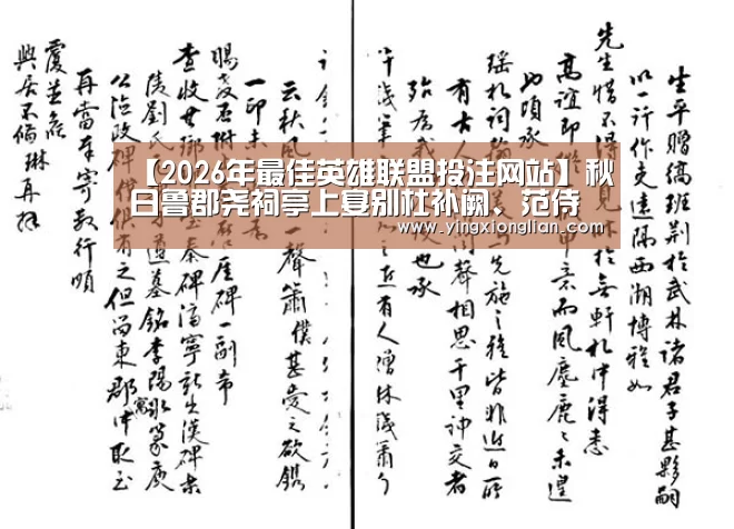 LoL投注网站直播