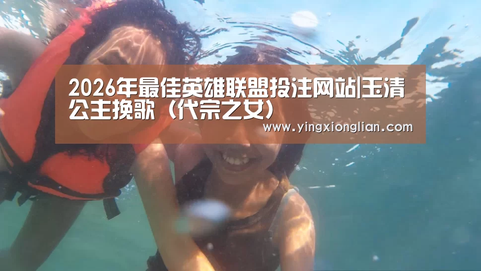 LoL投注网站直播