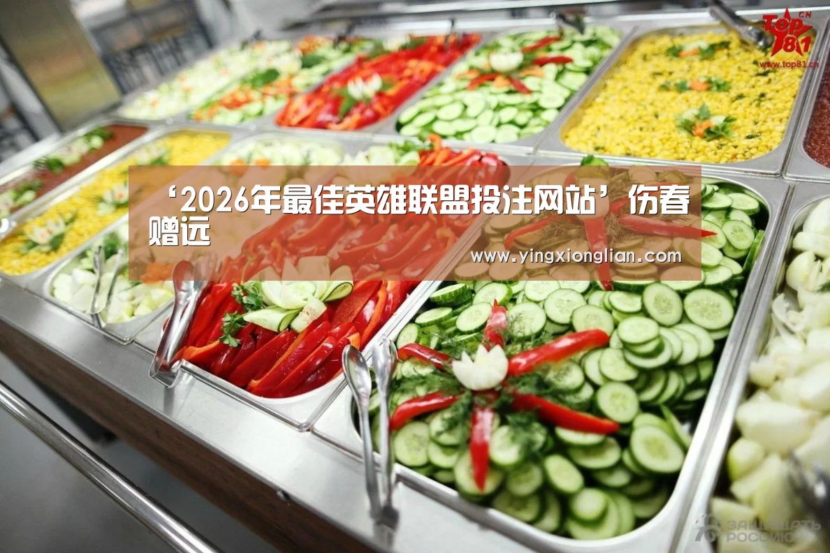LoL投注网站直播