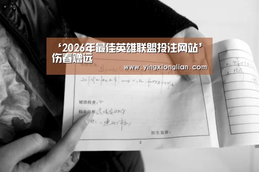 LoL投注网站直播